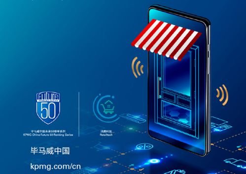 互联网广告市场2020半年大报告 中国领先消费科技50企业报告